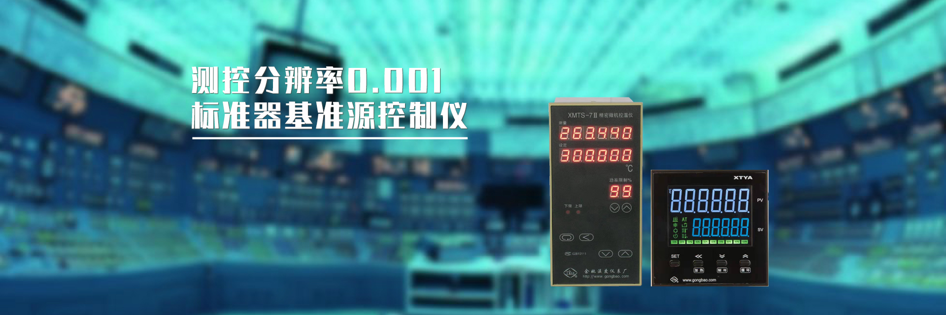 溫控(kòng)儀廠(chǎng)家