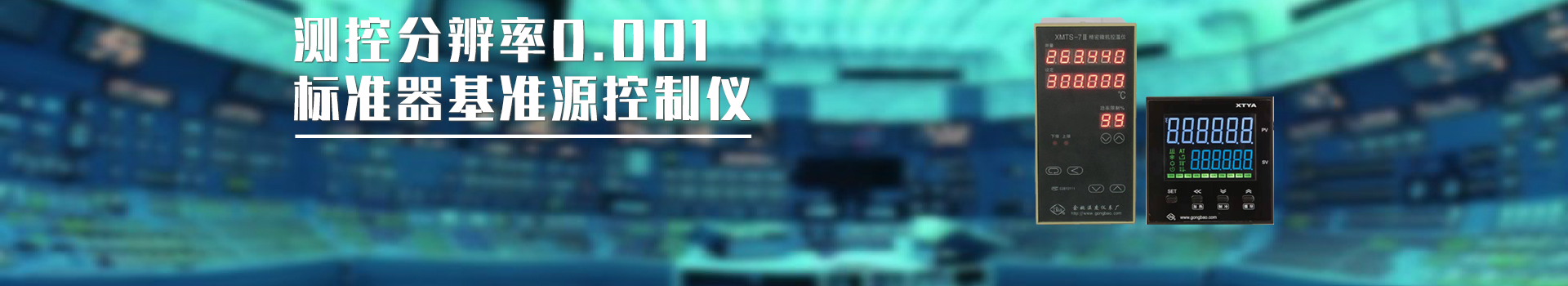 電子(zǐ)溫(wēn)控器